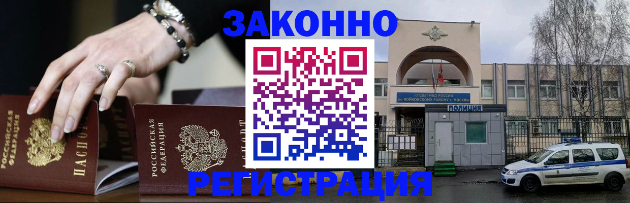 временная регистрация поиск в Новоалтайске