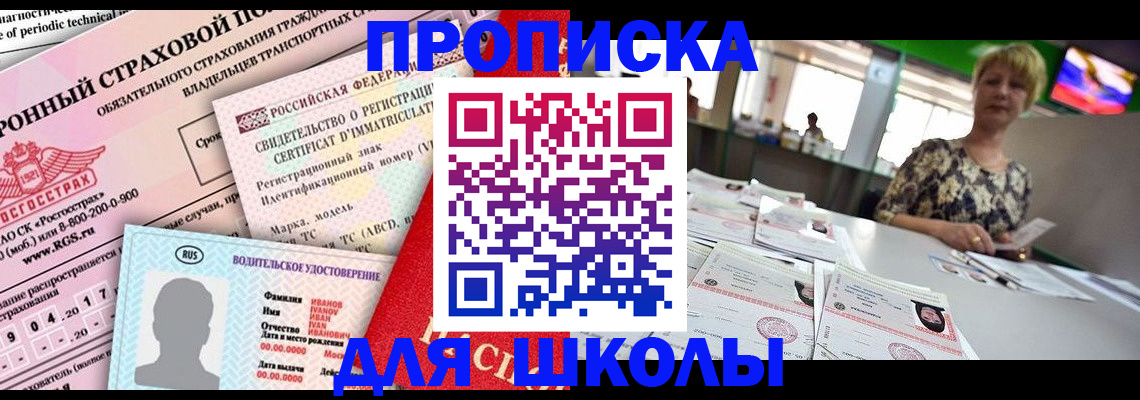 прописка паспорт в Новоалтайске