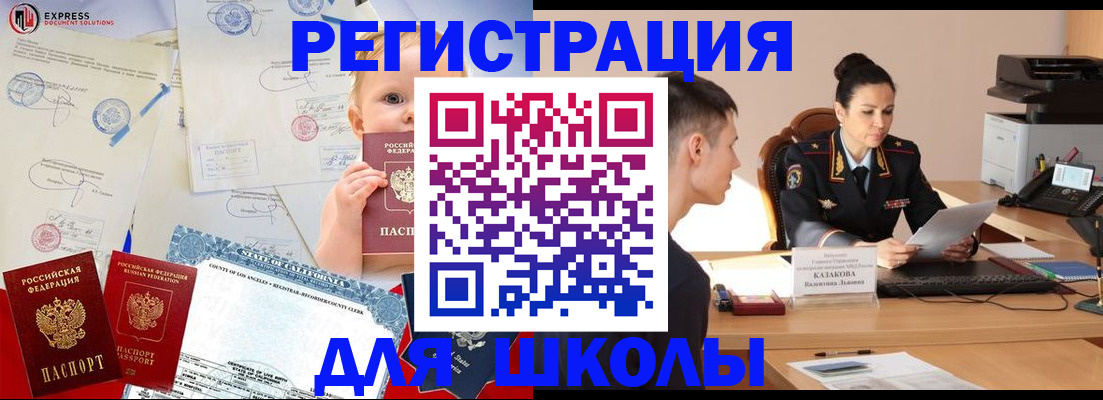 прописка регистрация в Новоалтайске